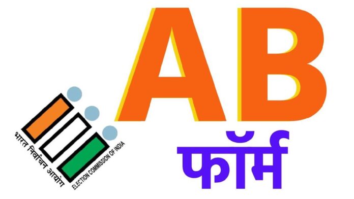 Election_AB_Form